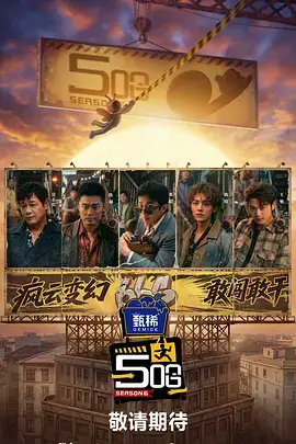 露营三天两夜 韩综 户外 剧照